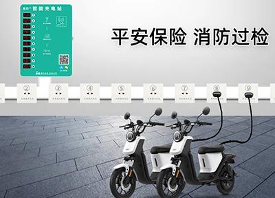 小区电动车充电桩怎么申请安装